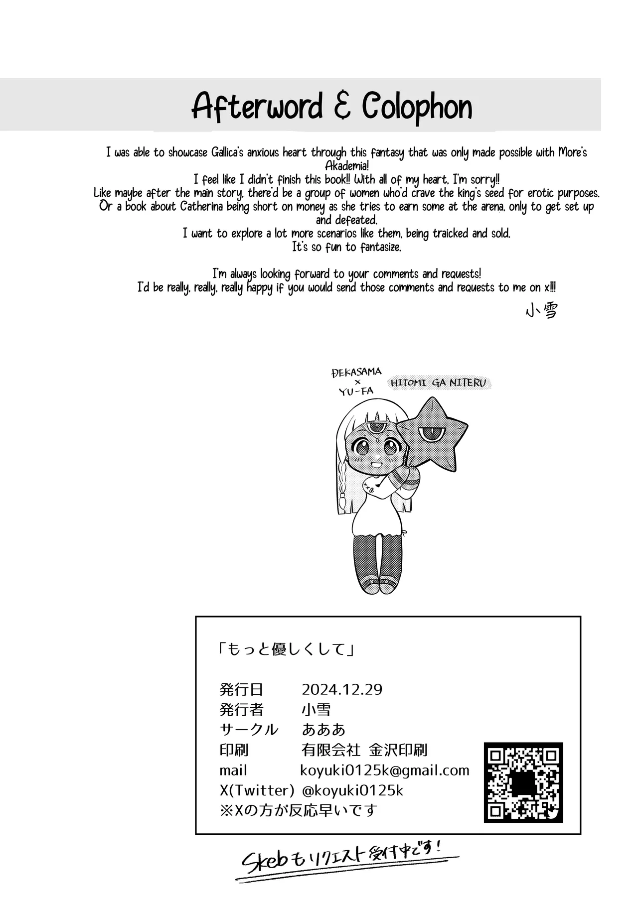 [AAA (Koyuki)] Motto Yasashiku Shite (Metaphor: ReFantazio) [English] [Shiririn] [Digital] 이미지 번호 25