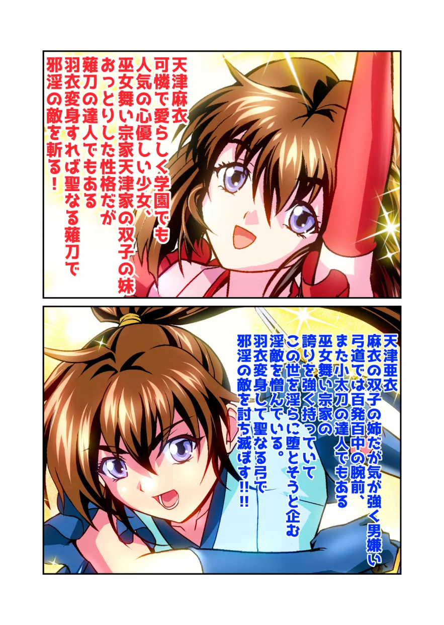 [Senbon Torii] Zako Oni ga Kakoni Tensei site Tenteki no Hutago Miko ni Gyakuten Ribenzi！ 3 FULLCOLOR 이미지 번호 2