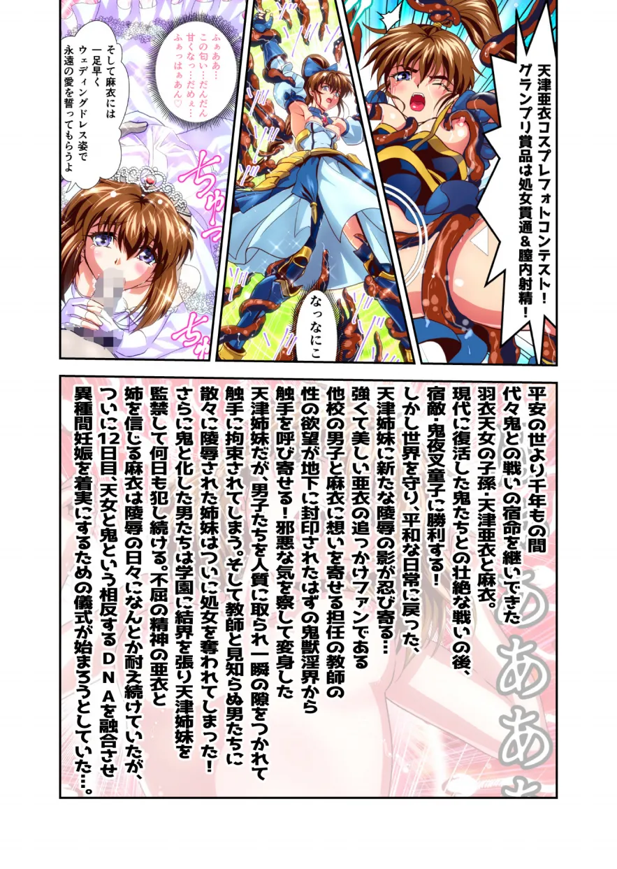 [Senbon Torii] Zako Oni ga Kakoni Tensei site Tenteki no Hutago Miko ni Gyakuten Ribenzi！ 3 FULLCOLOR 이미지 번호 3