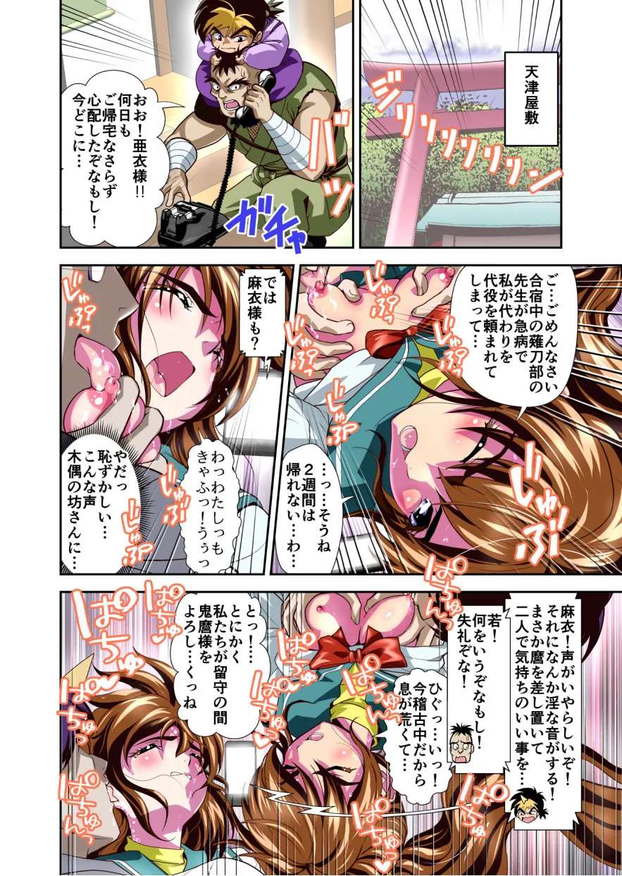 [Senbon Torii] Zako Oni ga Kakoni Tensei site Tenteki no Hutago Miko ni Gyakuten Ribenzi！ 3 FULLCOLOR 이미지 번호 4