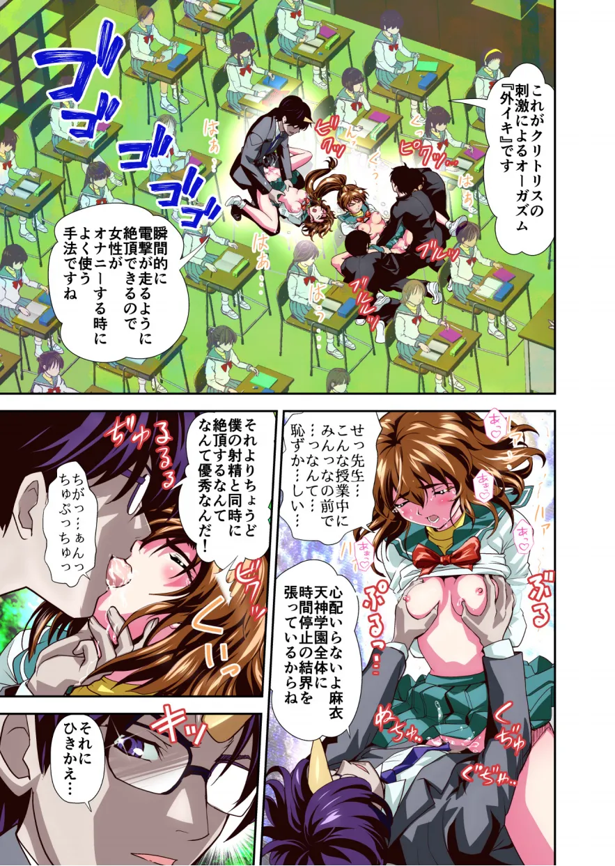 [Senbon Torii] Zako Oni ga Kakoni Tensei site Tenteki no Hutago Miko ni Gyakuten Ribenzi！ 3 FULLCOLOR 이미지 번호 7