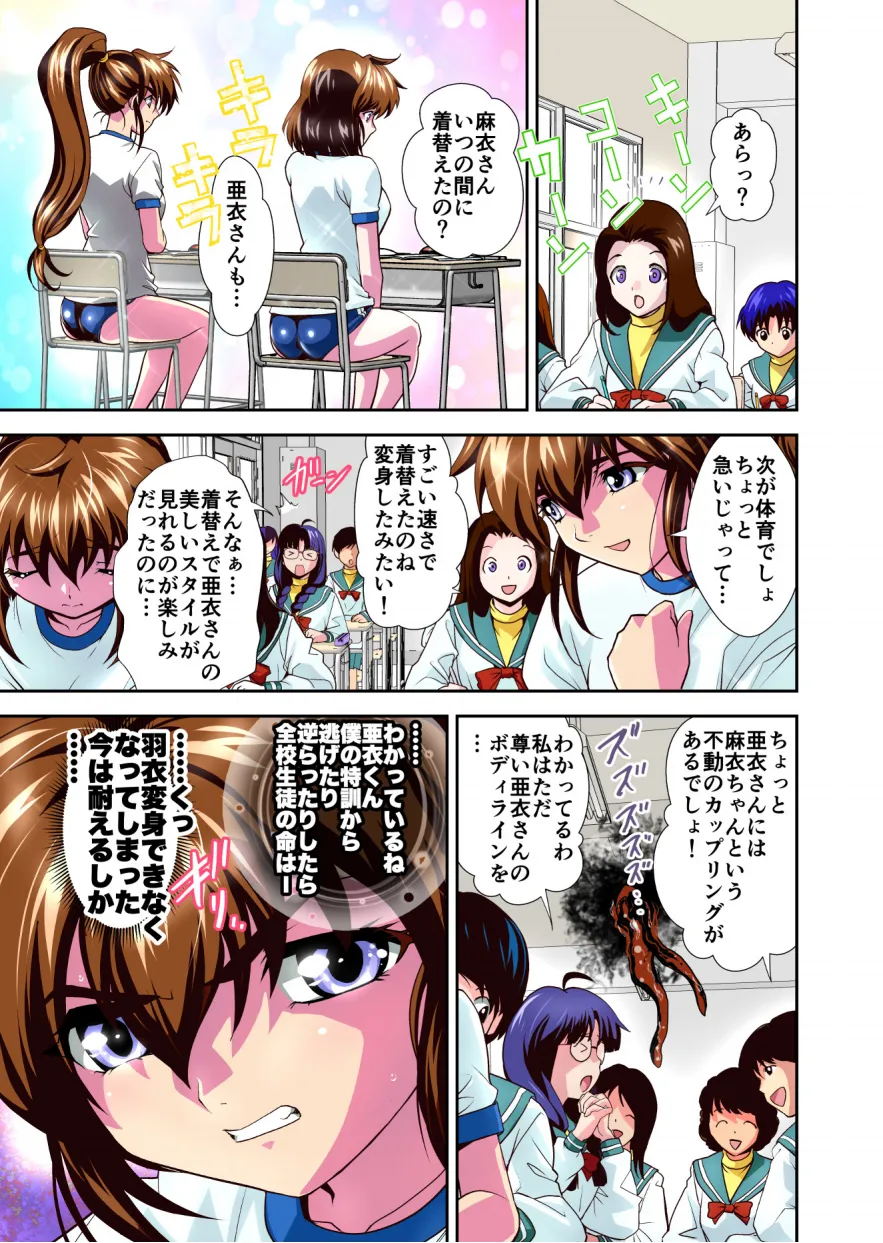 [Senbon Torii] Zako Oni ga Kakoni Tensei site Tenteki no Hutago Miko ni Gyakuten Ribenzi！ 3 FULLCOLOR 이미지 번호 9