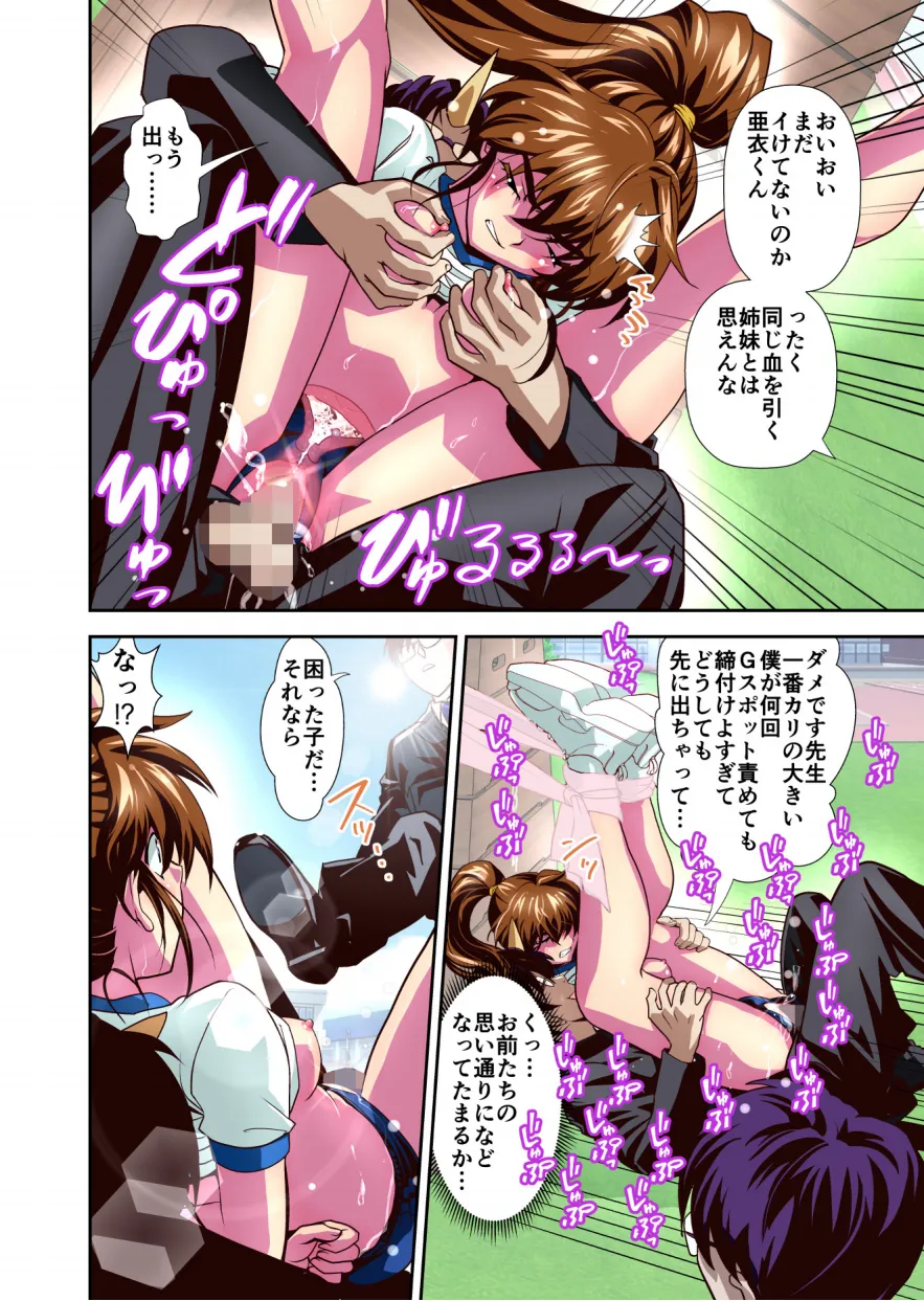 [Senbon Torii] Zako Oni ga Kakoni Tensei site Tenteki no Hutago Miko ni Gyakuten Ribenzi！ 3 FULLCOLOR 이미지 번호 14