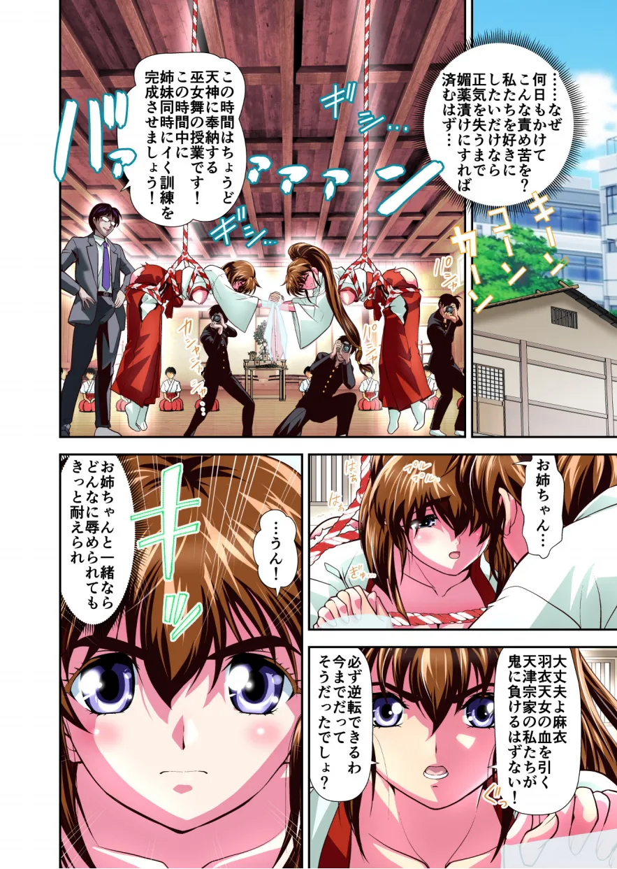 [Senbon Torii] Zako Oni ga Kakoni Tensei site Tenteki no Hutago Miko ni Gyakuten Ribenzi！ 3 FULLCOLOR 이미지 번호 16