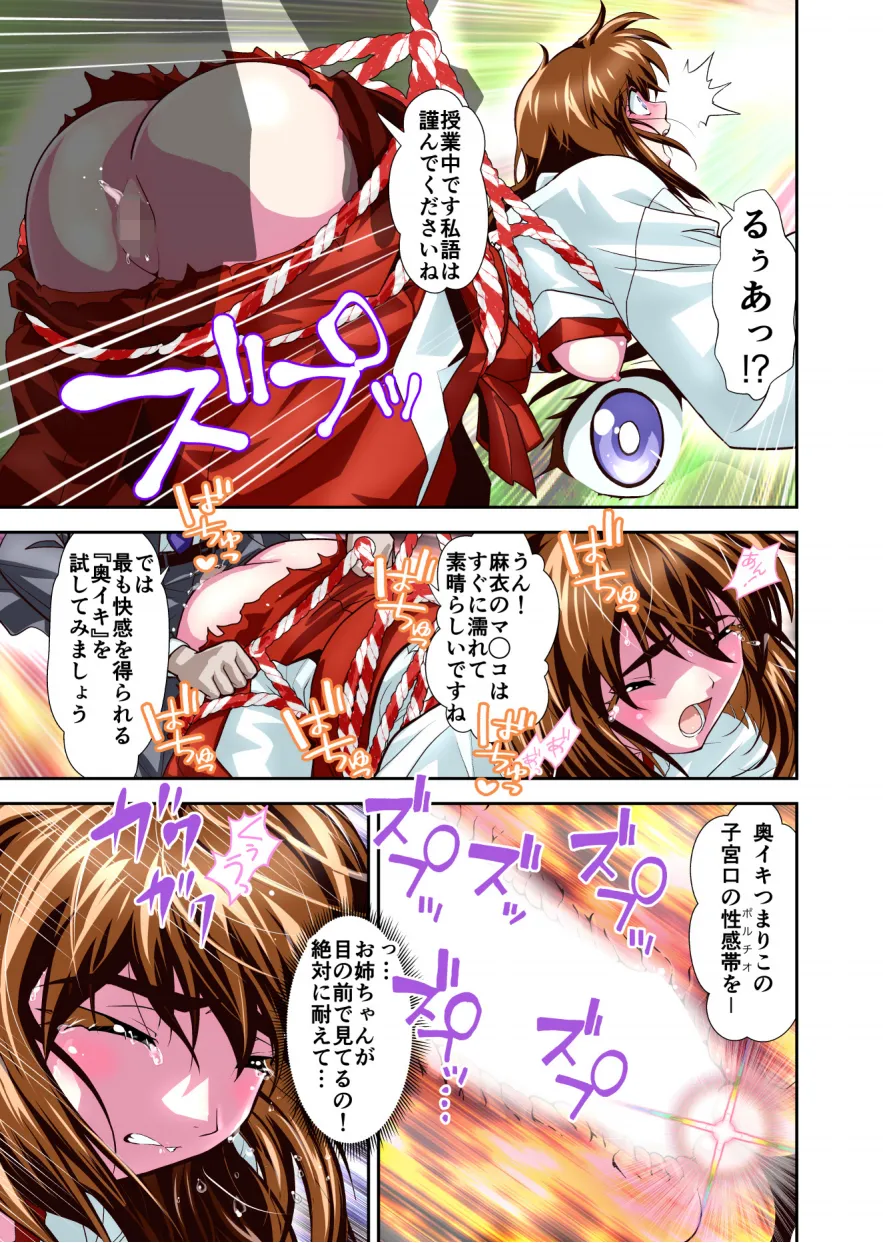 [Senbon Torii] Zako Oni ga Kakoni Tensei site Tenteki no Hutago Miko ni Gyakuten Ribenzi！ 3 FULLCOLOR 이미지 번호 17