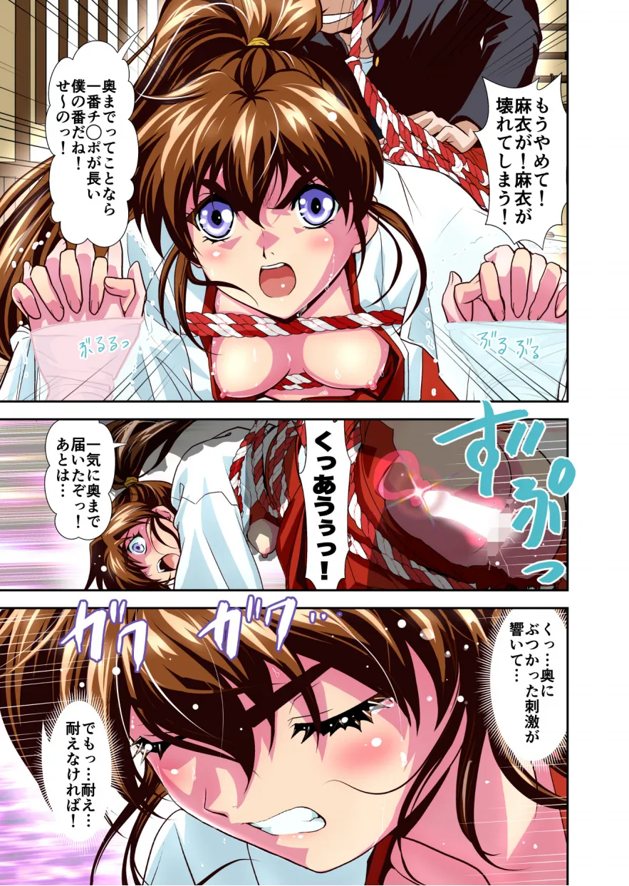 [Senbon Torii] Zako Oni ga Kakoni Tensei site Tenteki no Hutago Miko ni Gyakuten Ribenzi！ 3 FULLCOLOR 이미지 번호 19