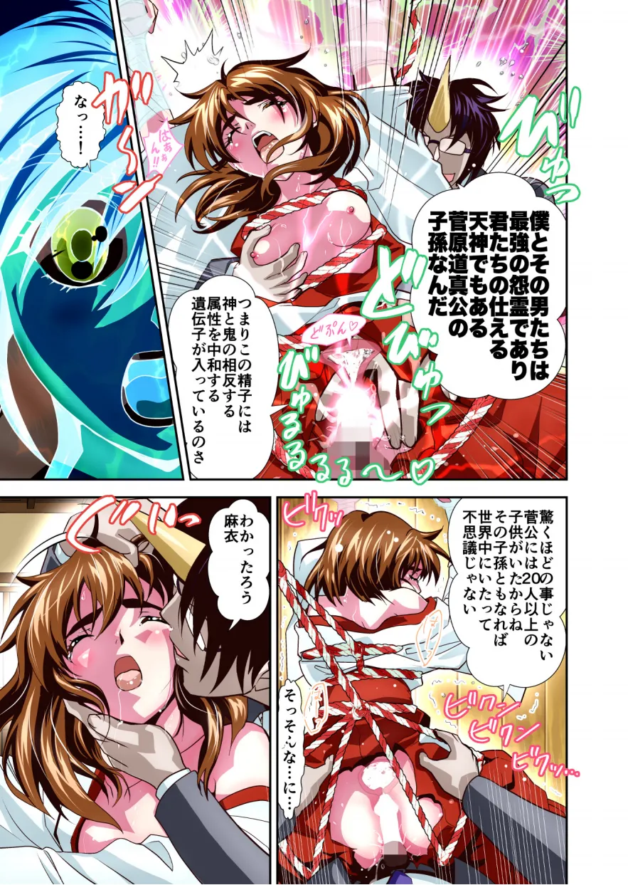[Senbon Torii] Zako Oni ga Kakoni Tensei site Tenteki no Hutago Miko ni Gyakuten Ribenzi！ 3 FULLCOLOR 이미지 번호 23