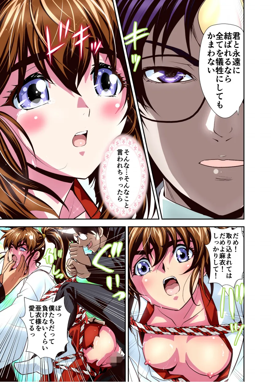 [Senbon Torii] Zako Oni ga Kakoni Tensei site Tenteki no Hutago Miko ni Gyakuten Ribenzi！ 3 FULLCOLOR 이미지 번호 25