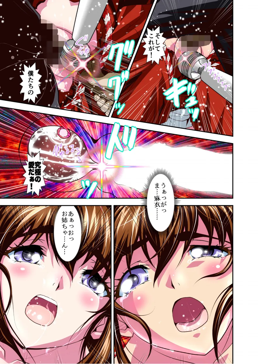 [Senbon Torii] Zako Oni ga Kakoni Tensei site Tenteki no Hutago Miko ni Gyakuten Ribenzi！ 3 FULLCOLOR 이미지 번호 27