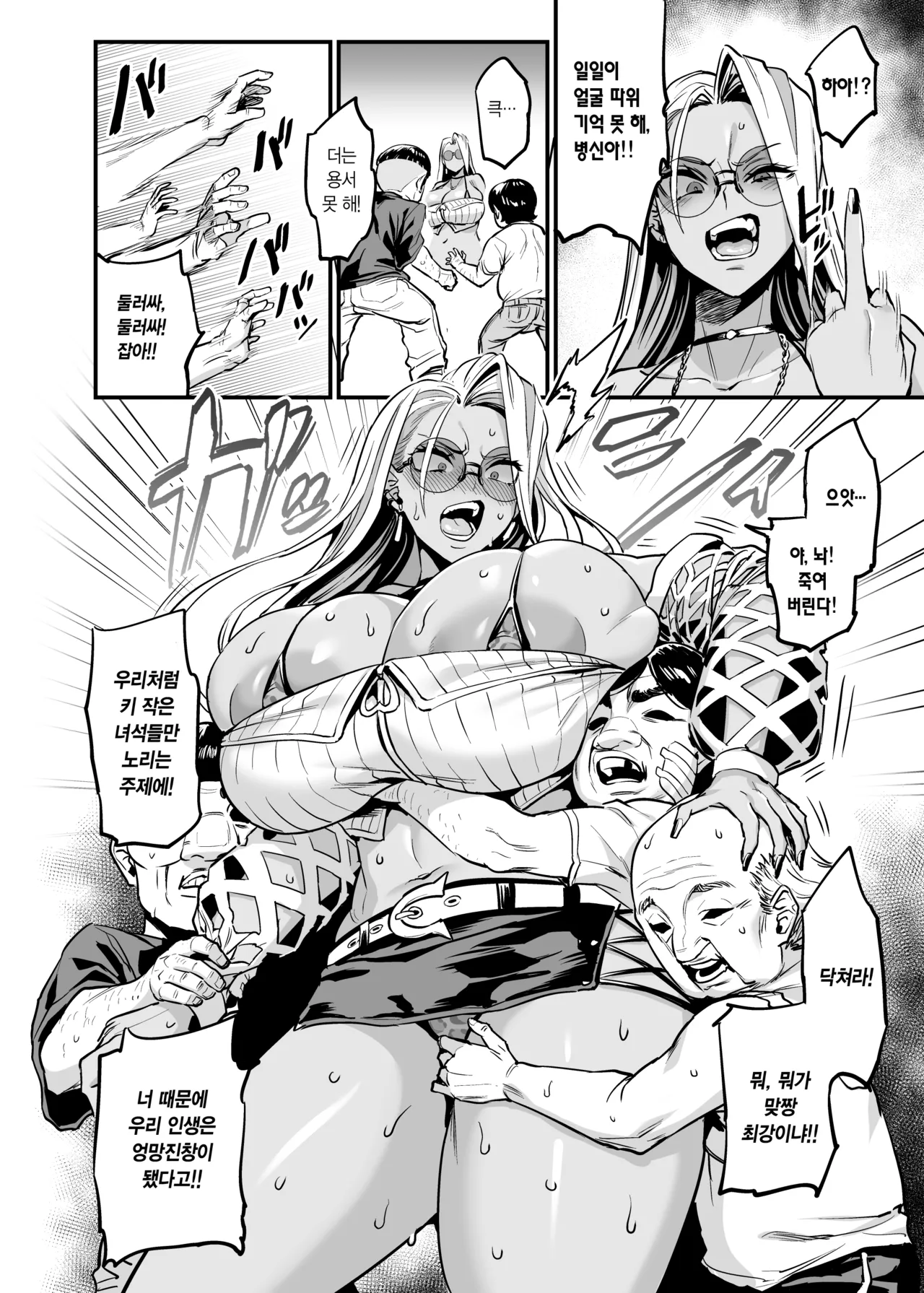 [OVing (Obui)] Paihame Rensa - Paihame Kazoku Gaiden - # 1 `Akuen Kyousei' | 젖통 삽입 연쇄 -젖통 삽입 가족 외전- #1 악연 교정 [Korean] [Digital] 图片编号 8