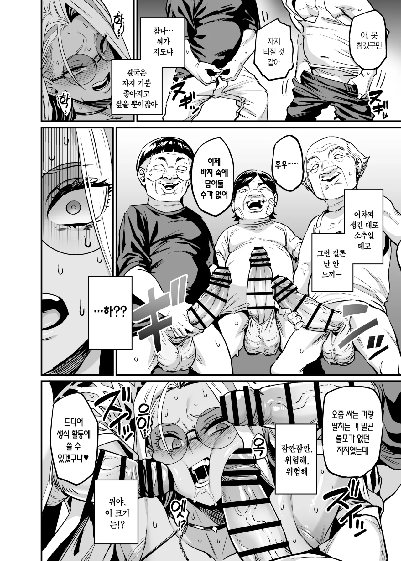 [OVing (Obui)] Paihame Rensa - Paihame Kazoku Gaiden - # 1 `Akuen Kyousei' | 젖통 삽입 연쇄 -젖통 삽입 가족 외전- #1 악연 교정 [Korean] [Digital] 图片编号 14