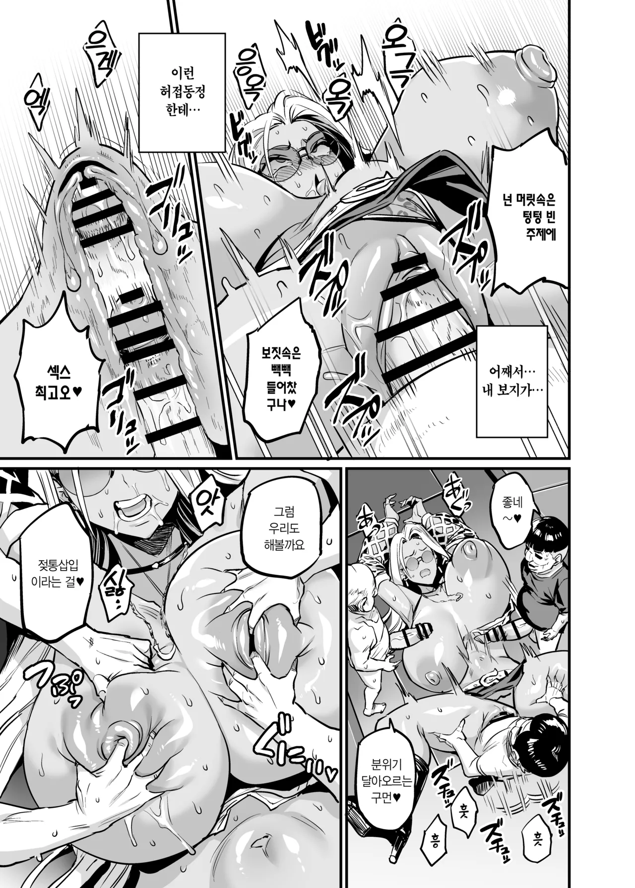 [OVing (Obui)] Paihame Rensa - Paihame Kazoku Gaiden - # 1 `Akuen Kyousei' | 젖통 삽입 연쇄 -젖통 삽입 가족 외전- #1 악연 교정 [Korean] [Digital] 图片编号 17