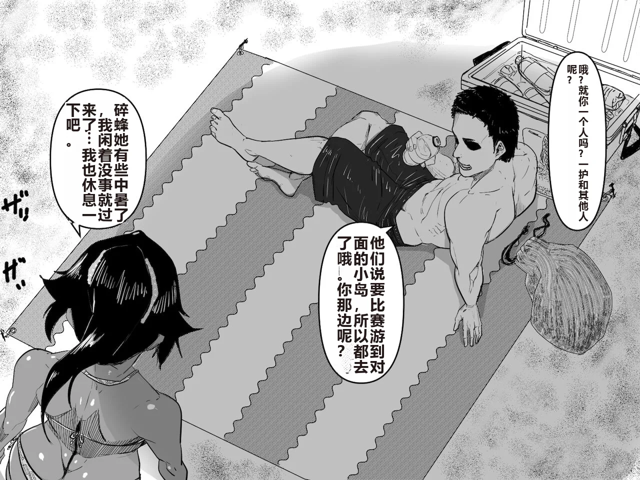 [Tata] Teiten Ecchi | Fixed Point Sex (Bleach)[Chinese] изображение № 1