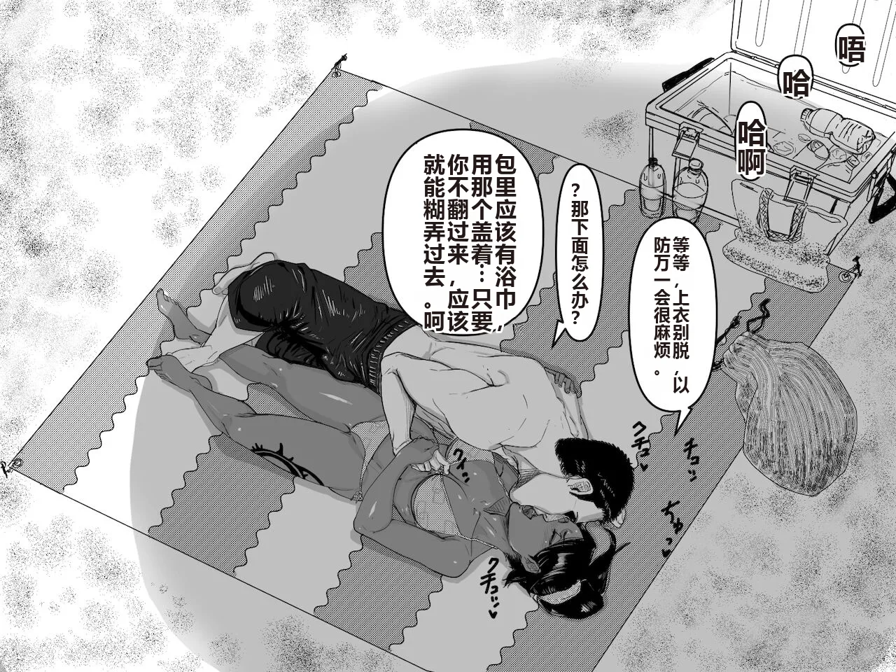 [Tata] Teiten Ecchi | Fixed Point Sex (Bleach)[Chinese] изображение № 6