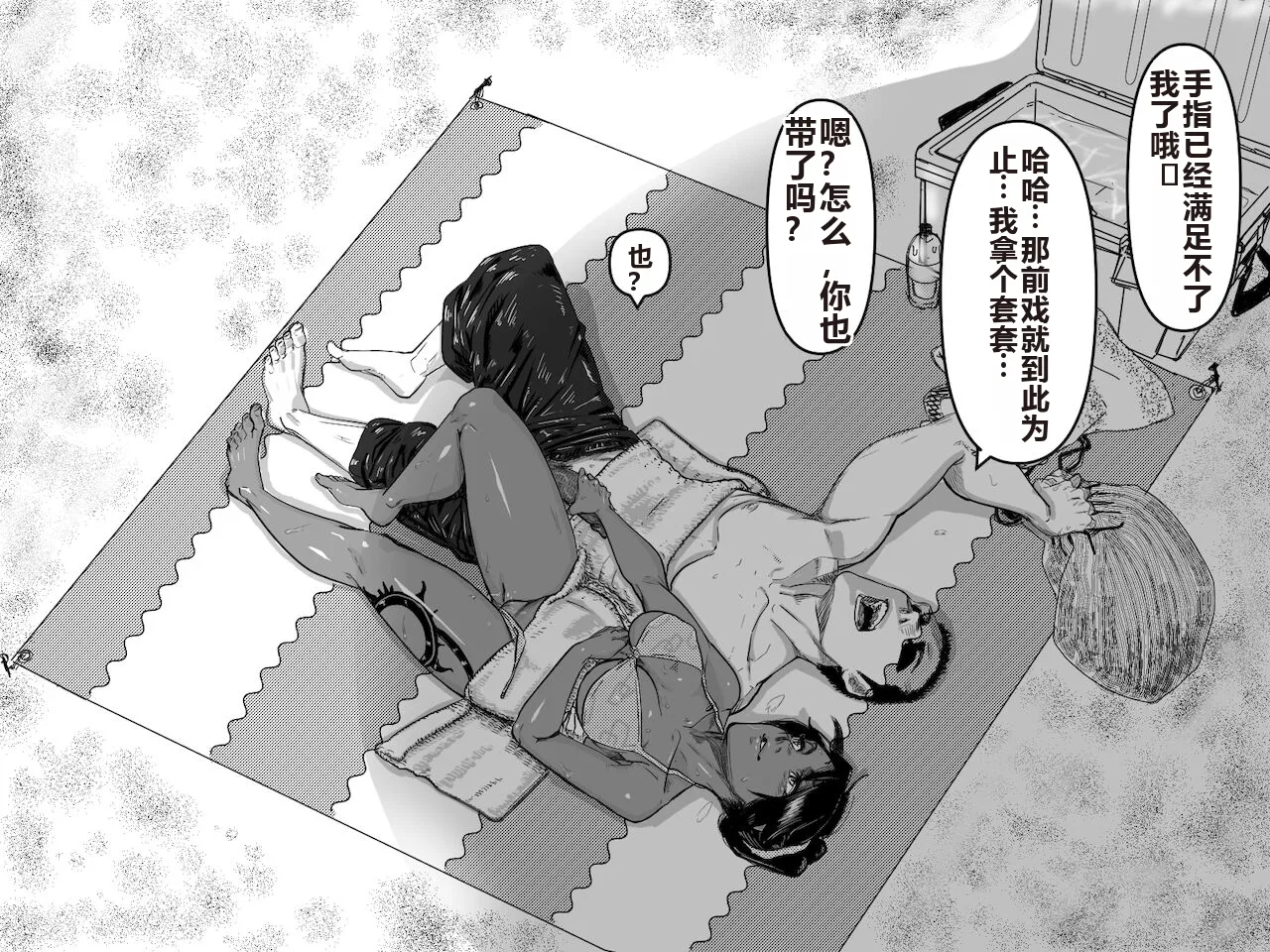 [Tata] Teiten Ecchi | Fixed Point Sex (Bleach)[Chinese] изображение № 9