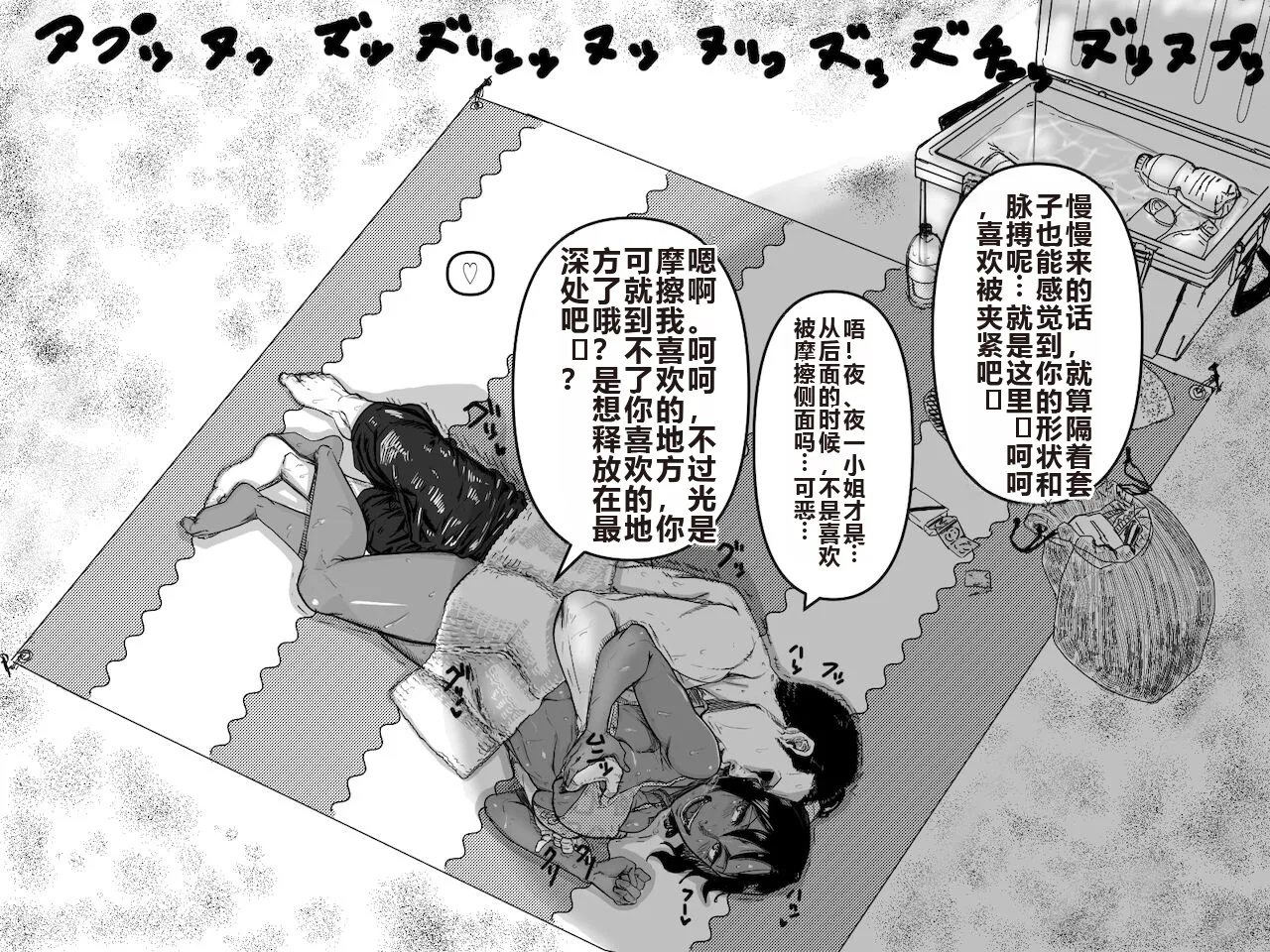 [Tata] Teiten Ecchi | Fixed Point Sex (Bleach)[Chinese] изображение № 11