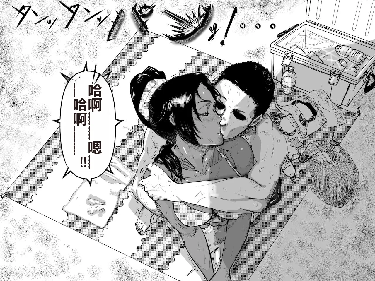 [Tata] Teiten Ecchi | Fixed Point Sex (Bleach)[Chinese] изображение № 13