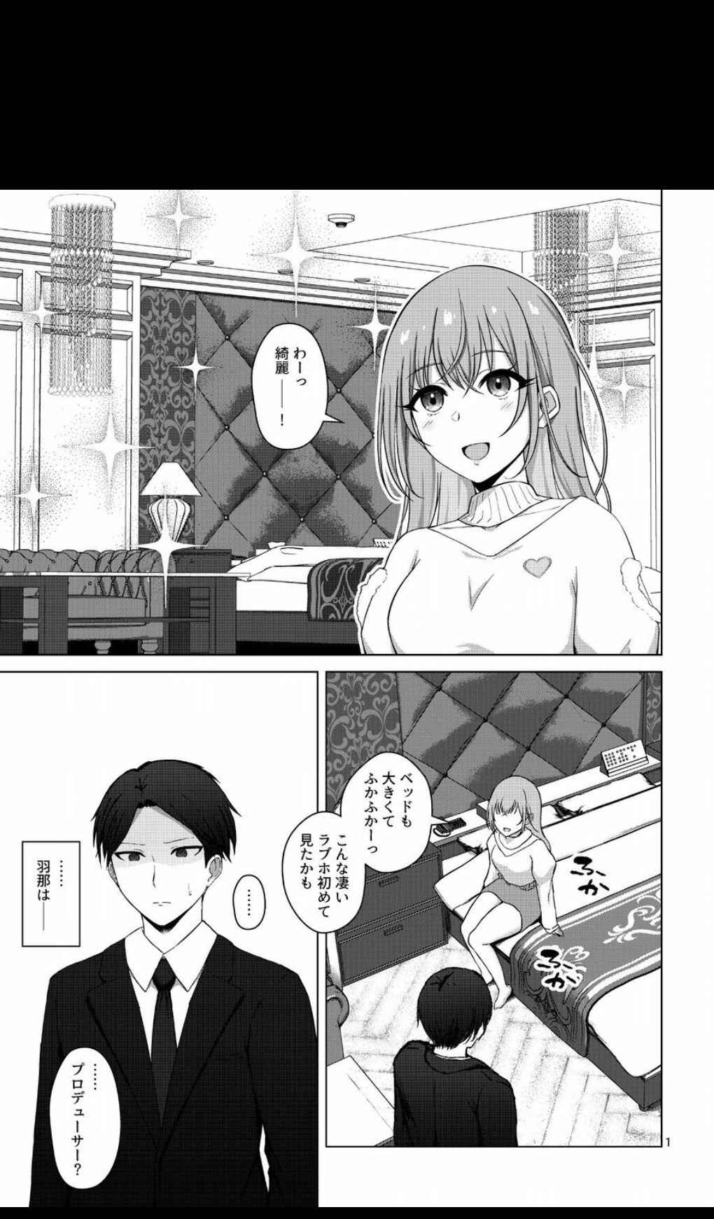 [surface tremble (Minamo Ruri)] Kikitai? (THE iDOLM@STER: Shiny Colors) [Digital] 이미지 번호 3