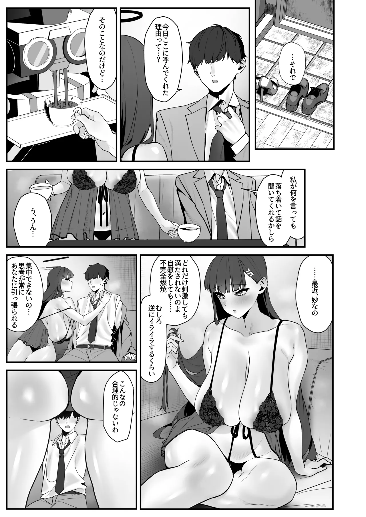 [Banana Pack (Kashou)] assert (Blue Archive) [Digital] 이미지 번호 7