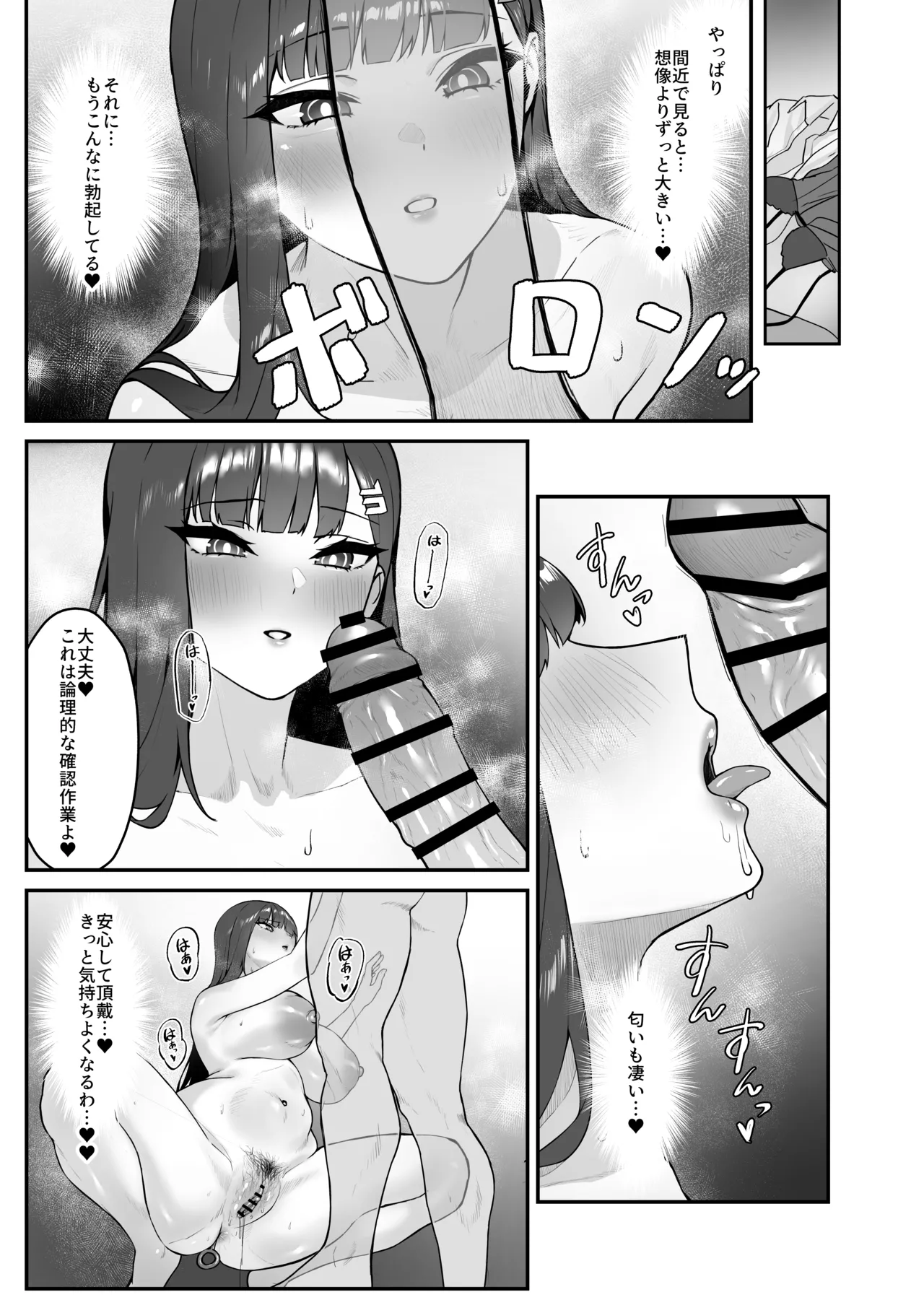 [Banana Pack (Kashou)] assert (Blue Archive) [Digital] 이미지 번호 9