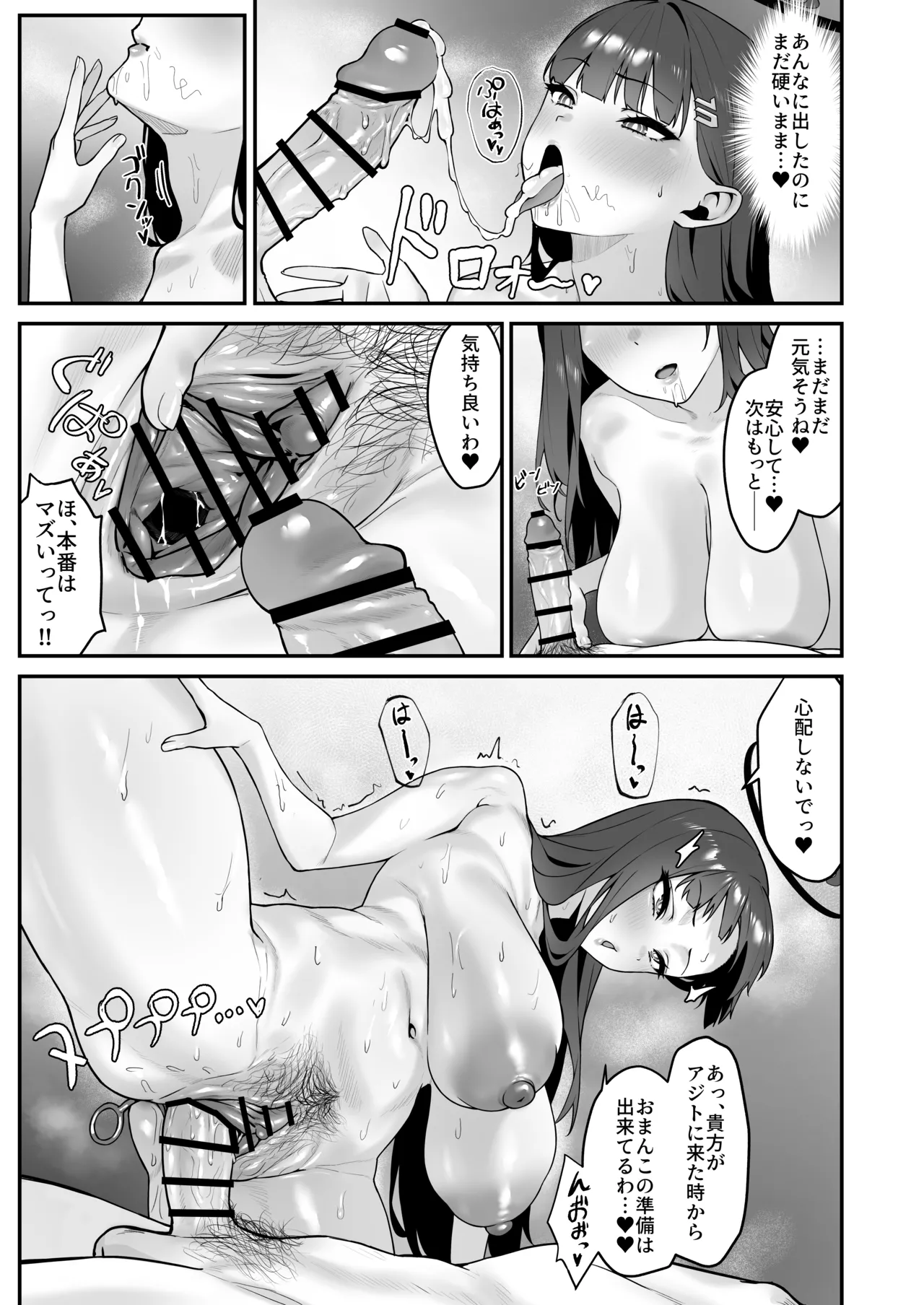 [Banana Pack (Kashou)] assert (Blue Archive) [Digital] 이미지 번호 13