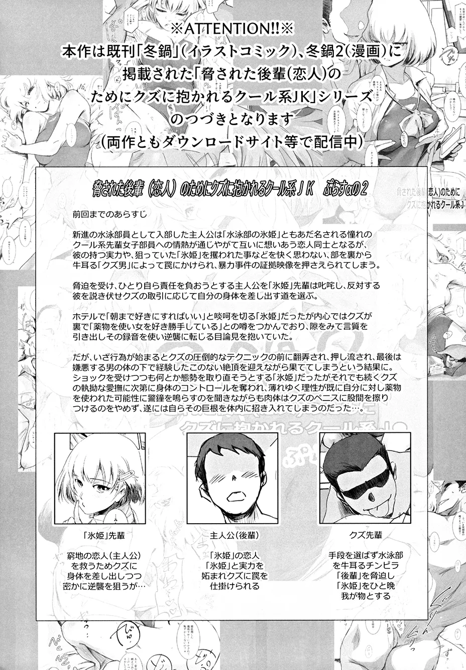 (C105) [MASHIRA-DOU (Mashiraga Aki)] Fuyu Nabe 3 [Chinese] [真不可视汉化组] 이미지 번호 3