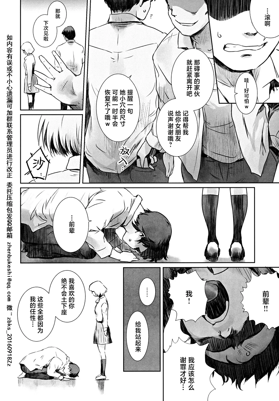 (C105) [MASHIRA-DOU (Mashiraga Aki)] Fuyu Nabe 3 [Chinese] [真不可视汉化组] 이미지 번호 11