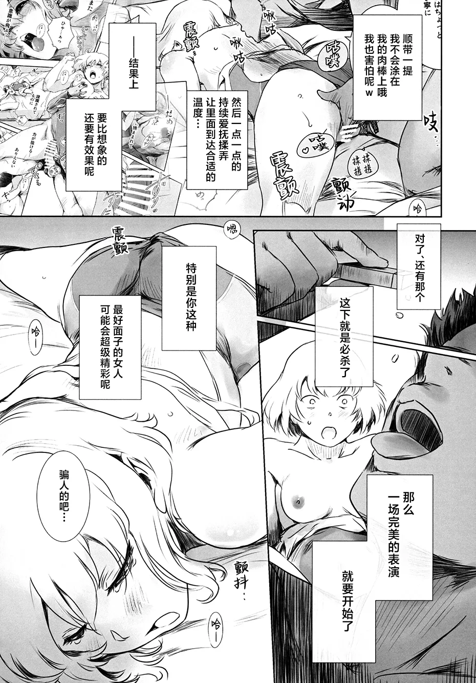 (C105) [MASHIRA-DOU (Mashiraga Aki)] Fuyu Nabe 3 [Chinese] [真不可视汉化组] 이미지 번호 20