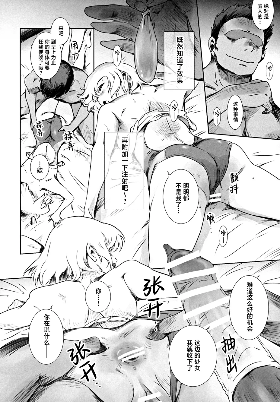 (C105) [MASHIRA-DOU (Mashiraga Aki)] Fuyu Nabe 3 [Chinese] [真不可视汉化组] 이미지 번호 21