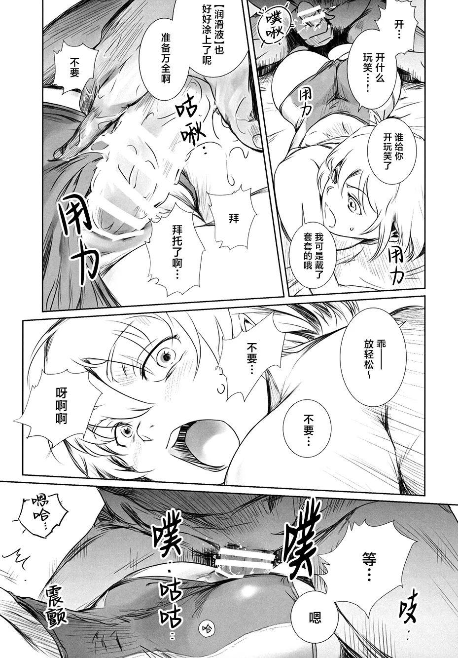 (C105) [MASHIRA-DOU (Mashiraga Aki)] Fuyu Nabe 3 [Chinese] [真不可视汉化组] 이미지 번호 22