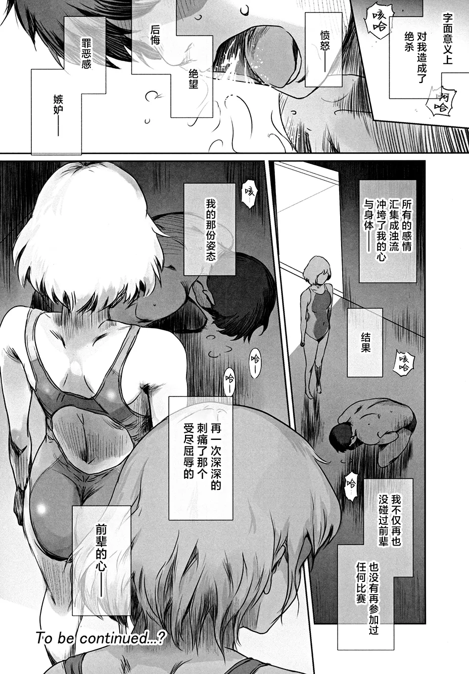 (C105) [MASHIRA-DOU (Mashiraga Aki)] Fuyu Nabe 3 [Chinese] [真不可视汉化组] 이미지 번호 31