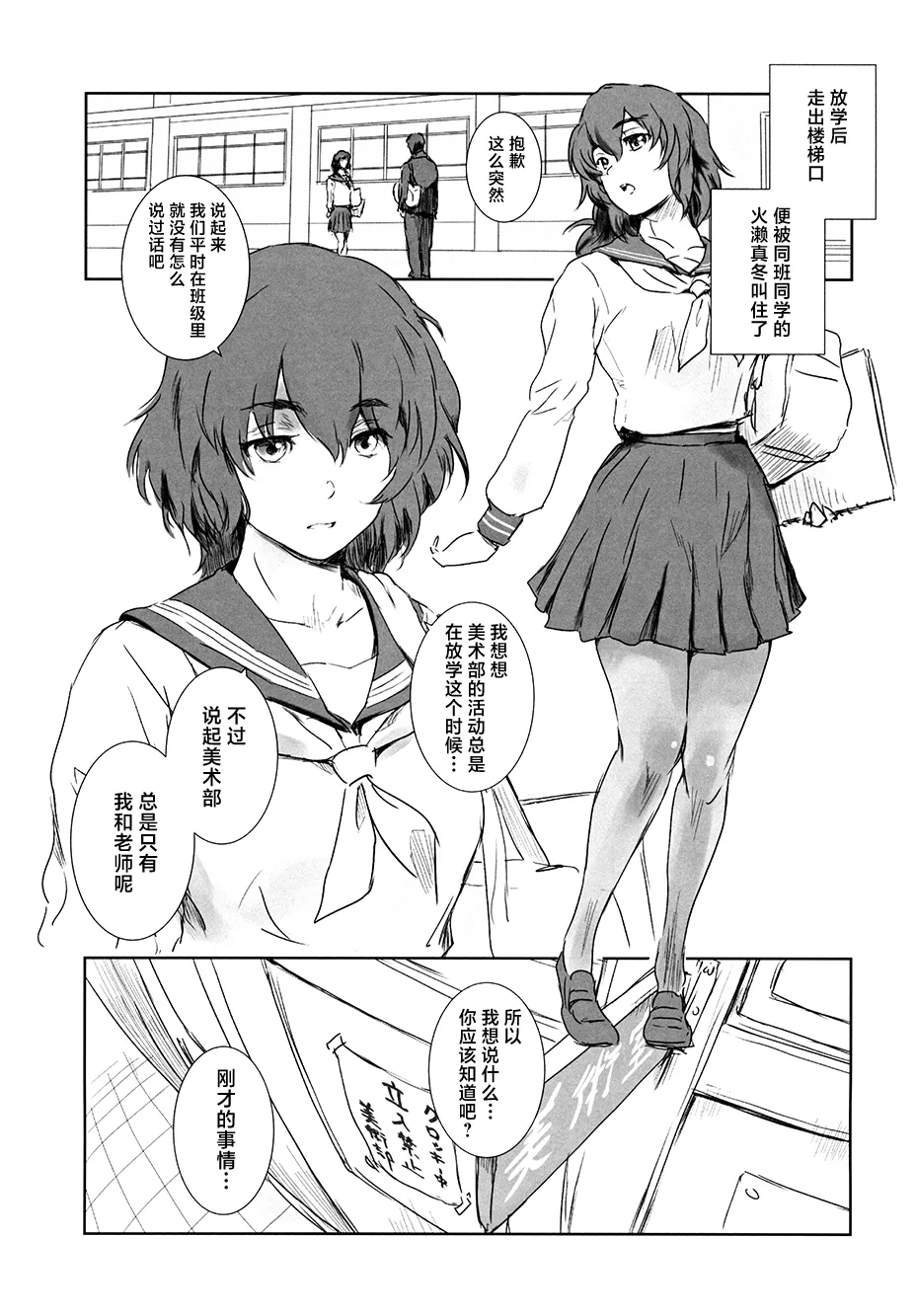 (C105) [MASHIRA-DOU (Mashiraga Aki)] Fuyu Nabe 3 [Chinese] [真不可视汉化组] 이미지 번호 34