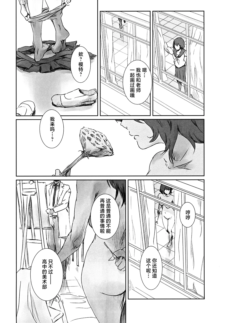 (C105) [MASHIRA-DOU (Mashiraga Aki)] Fuyu Nabe 3 [Chinese] [真不可视汉化组] 이미지 번호 35