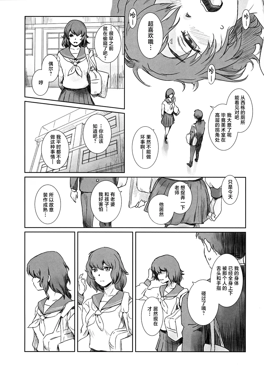 (C105) [MASHIRA-DOU (Mashiraga Aki)] Fuyu Nabe 3 [Chinese] [真不可视汉化组] 이미지 번호 44