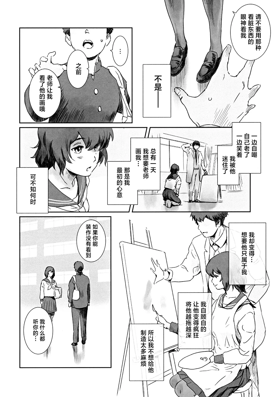 (C105) [MASHIRA-DOU (Mashiraga Aki)] Fuyu Nabe 3 [Chinese] [真不可视汉化组] 이미지 번호 45