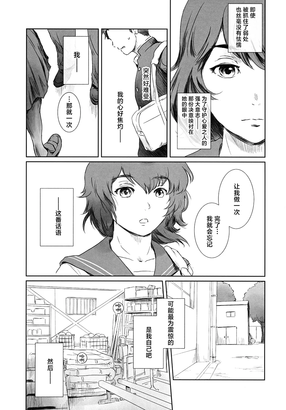 (C105) [MASHIRA-DOU (Mashiraga Aki)] Fuyu Nabe 3 [Chinese] [真不可视汉化组] 이미지 번호 46