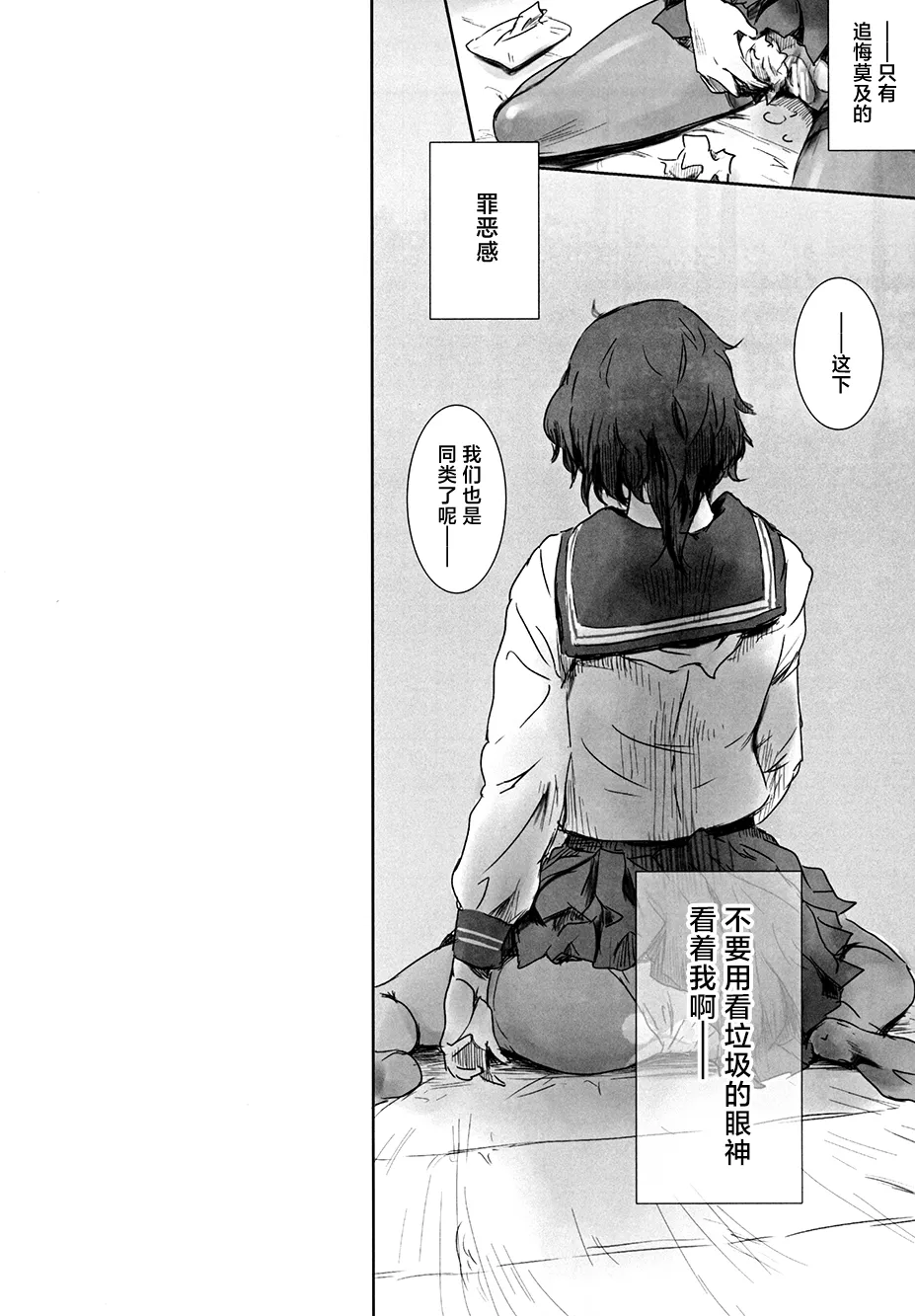 (C105) [MASHIRA-DOU (Mashiraga Aki)] Fuyu Nabe 3 [Chinese] [真不可视汉化组] 이미지 번호 49