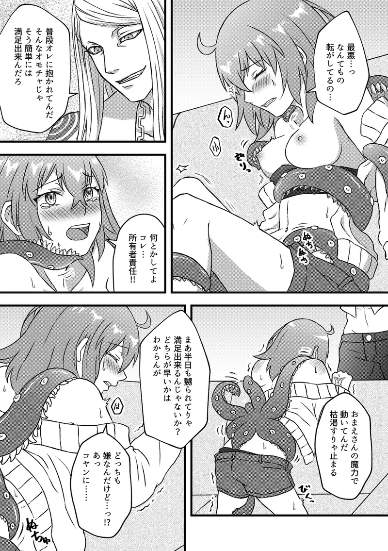 [ Yaneura no himitsu kesshai][Mawari mawarite fukeru yoru[ fate grand order ) 이미지 번호 4