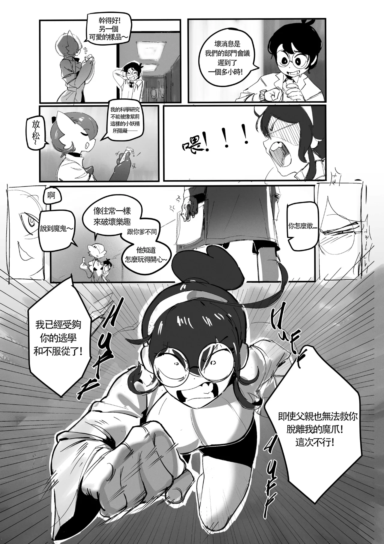 [GreasyMeta, Hotglewd] 色欲工坊【猫环汉化】 이미지 번호 6