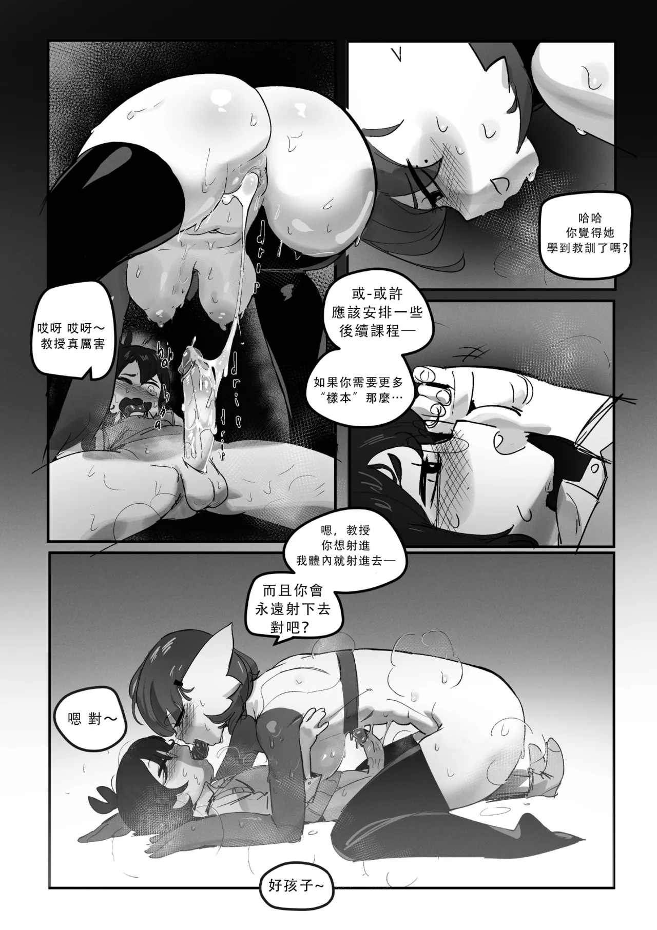 [GreasyMeta, Hotglewd] 色欲工坊【猫环汉化】 이미지 번호 23