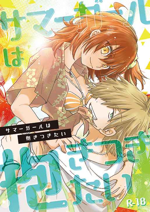 [Grenadilla (Izmi)] Summer Girl wa Dakitsukitai (Fate/Grand Order) [Sample] 图片编号 1