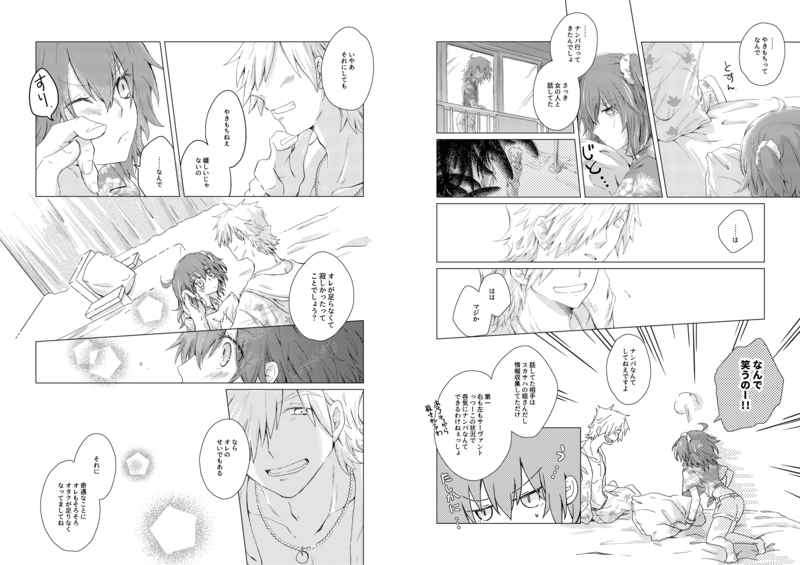 [Grenadilla (Izmi)] Summer Girl wa Dakitsukitai (Fate/Grand Order) [Sample] 图片编号 5