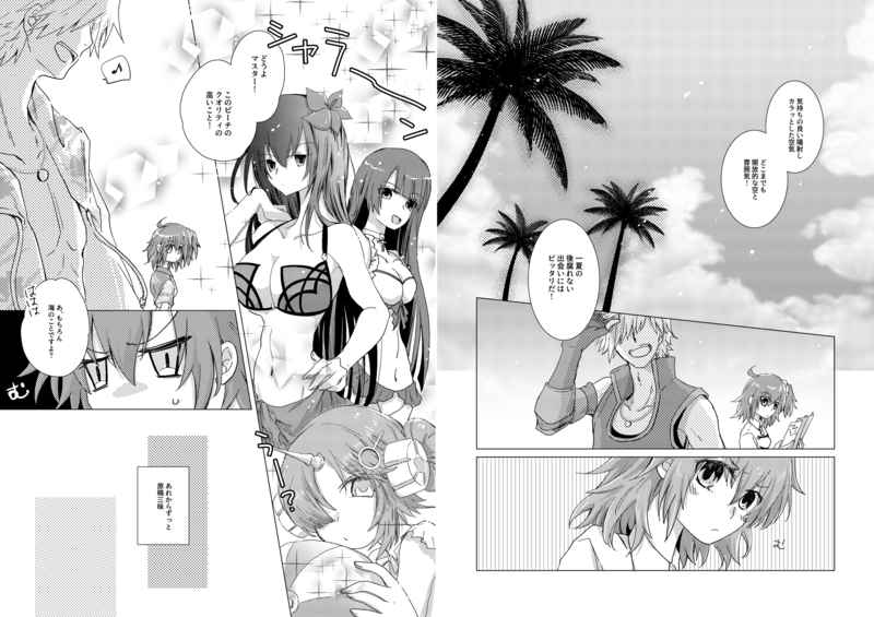 [Grenadilla (Izmi)] Summer Girl wa Dakitsukitai (Fate/Grand Order) [Sample] 图片编号 7