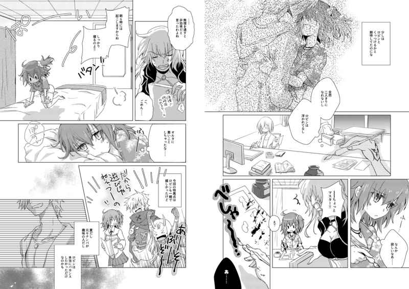 [Grenadilla (Izmi)] Summer Girl wa Dakitsukitai (Fate/Grand Order) [Sample] 图片编号 8