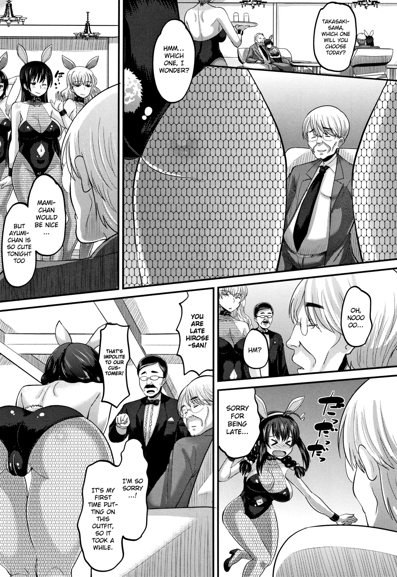 [Norakuro Nero] Hajimete no... | The First Time... (Mesukan Kareshi ni Zettai Ienai) [English] [Gagak_Ireng] (rewrite) изображение № 5