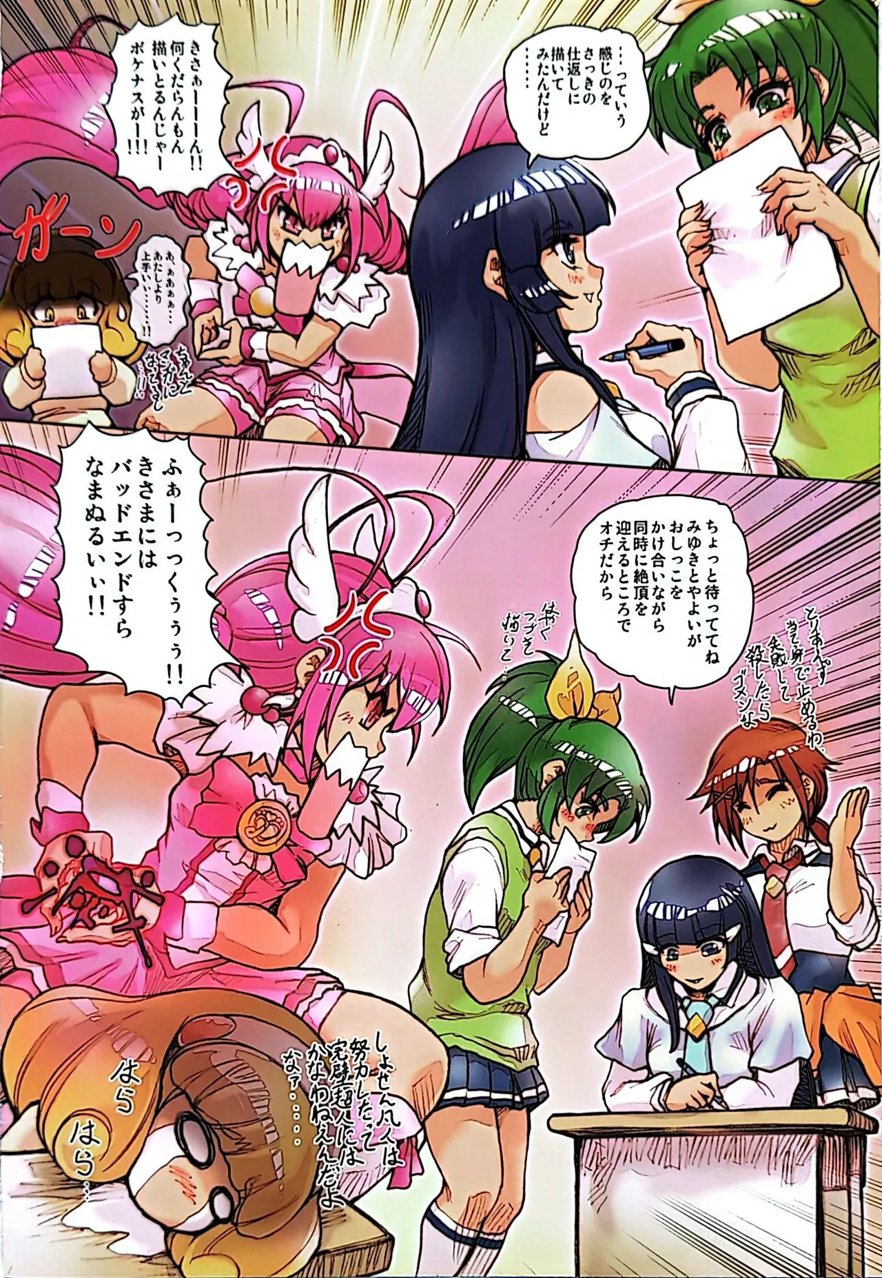 [Purin Dou (Hisahiko)] Purin Dou Diary 6 (Smile Precure!) numero di immagine  17