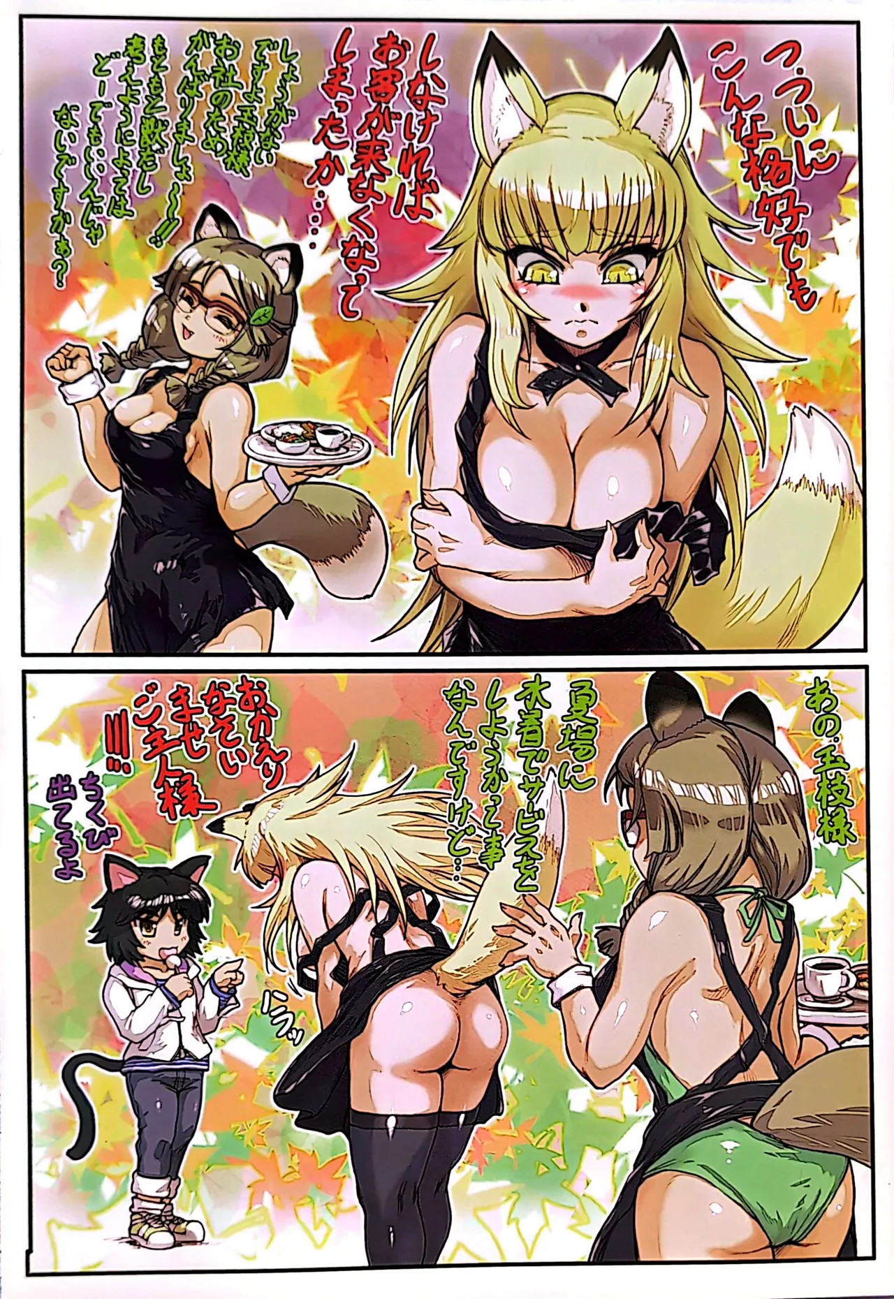 [Purin Dou (Hisahiko)] Purin Dou Diary 6 (Smile Precure!) numero di immagine  25