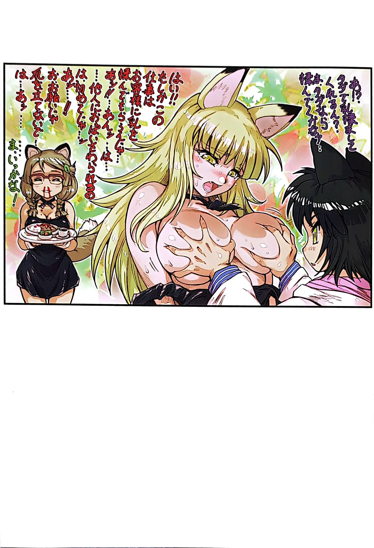 [Purin Dou (Hisahiko)] Purin Dou Diary 6 (Smile Precure!) numero di immagine  26