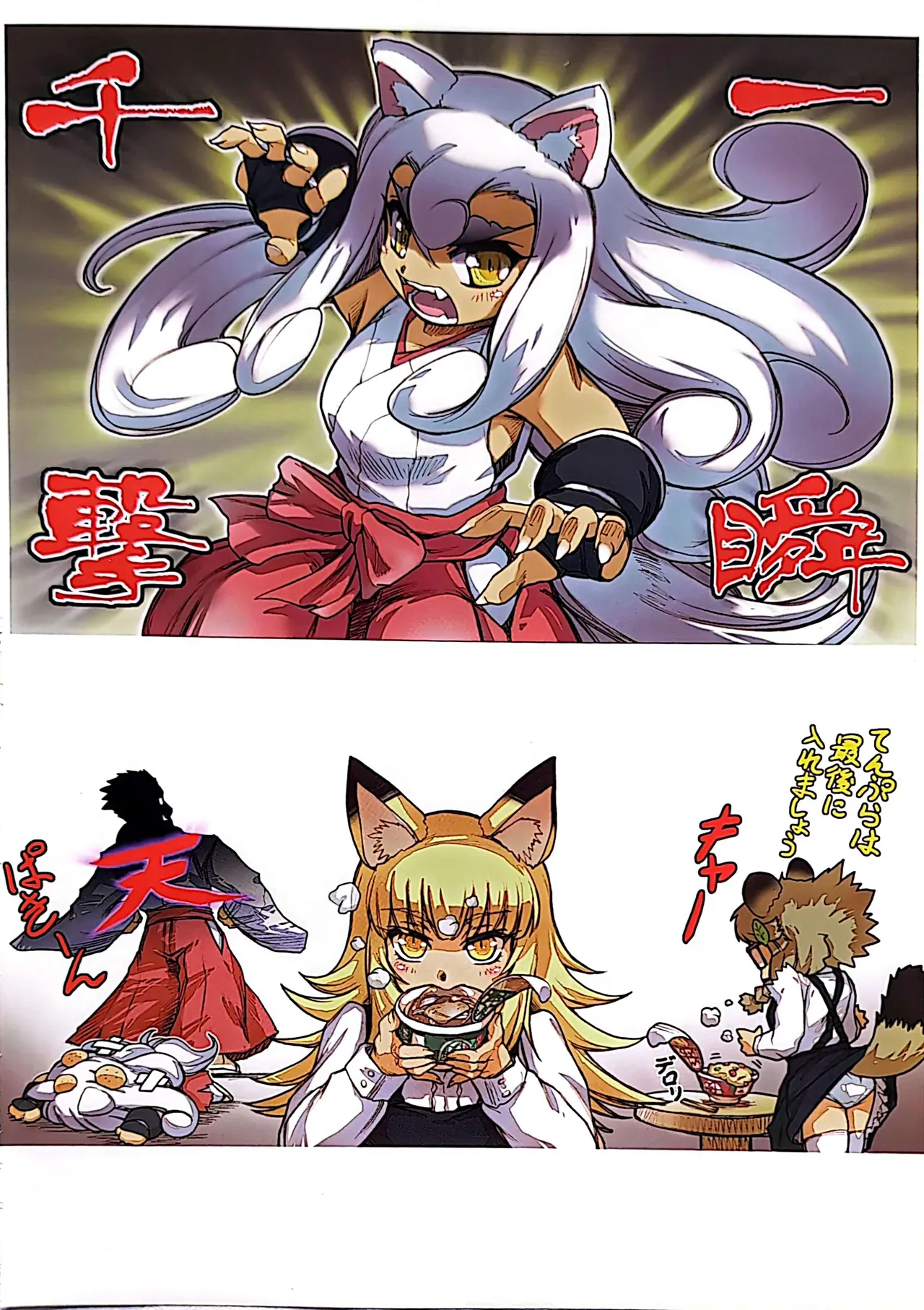 [Purin Dou (Hisahiko)] Purin Dou Diary 6 (Smile Precure!) numero di immagine  29