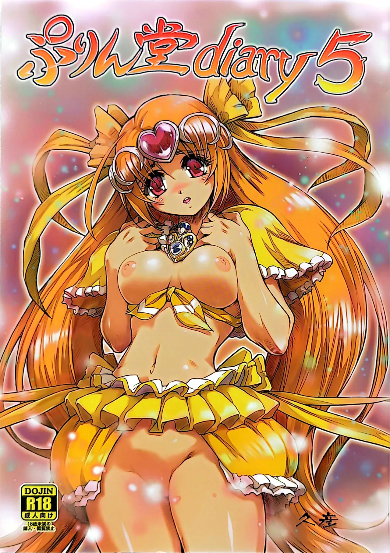 [Purindou (Hisahiko)] Purindou Diary 5 (Suite Precure, Boku wa Tomodachi ga Sukunai) numero di immagine  1